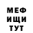 Меф 4 MMC Jeremy Dewilde