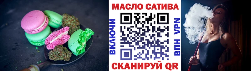 Печенье с ТГК конопля Осинники
