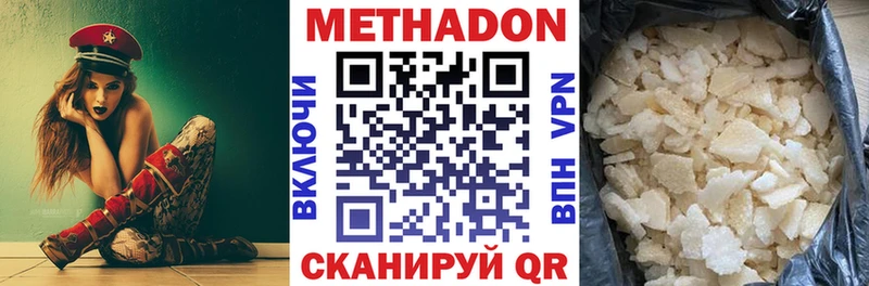 Купить где  Осинники  Метадон белоснежный 